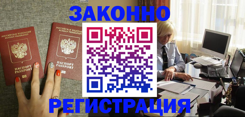 пропишу в квартире в Жуковке