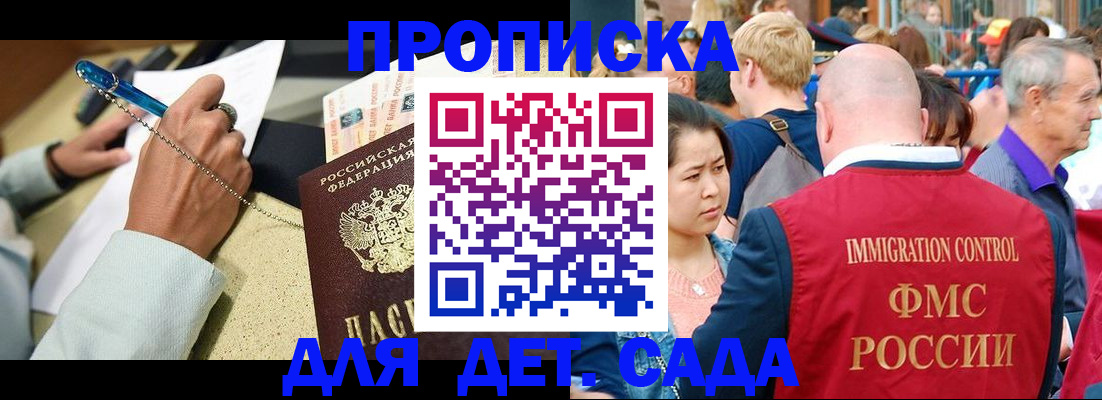 временная регистрация в квартире в Жуковке